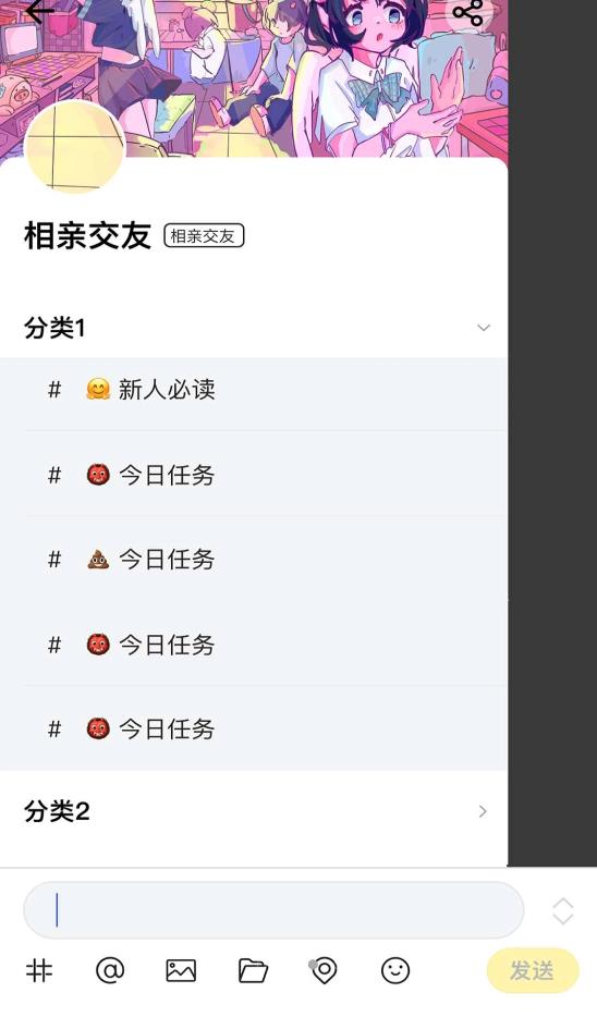 群島交友