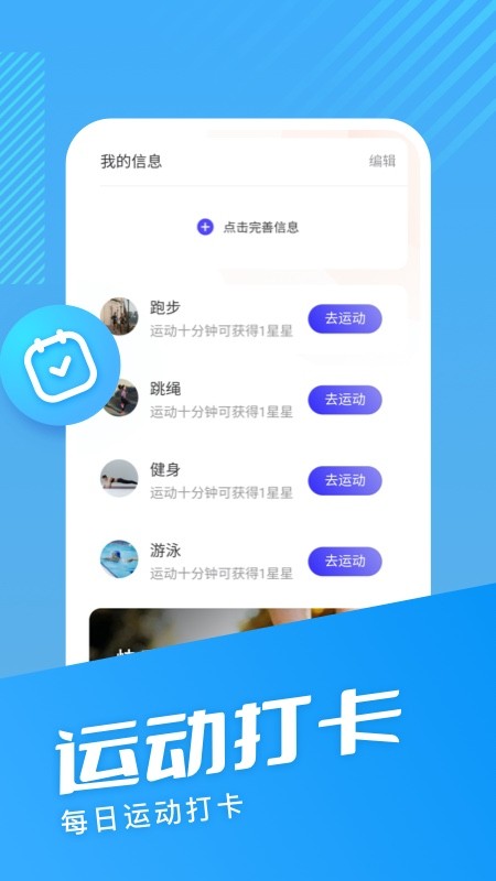 海星計(jì)步
