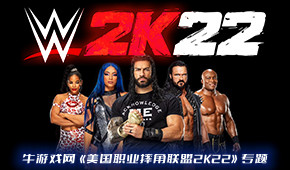 美國職業(yè)摔角聯(lián)盟2K22