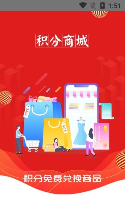 尊惠購物