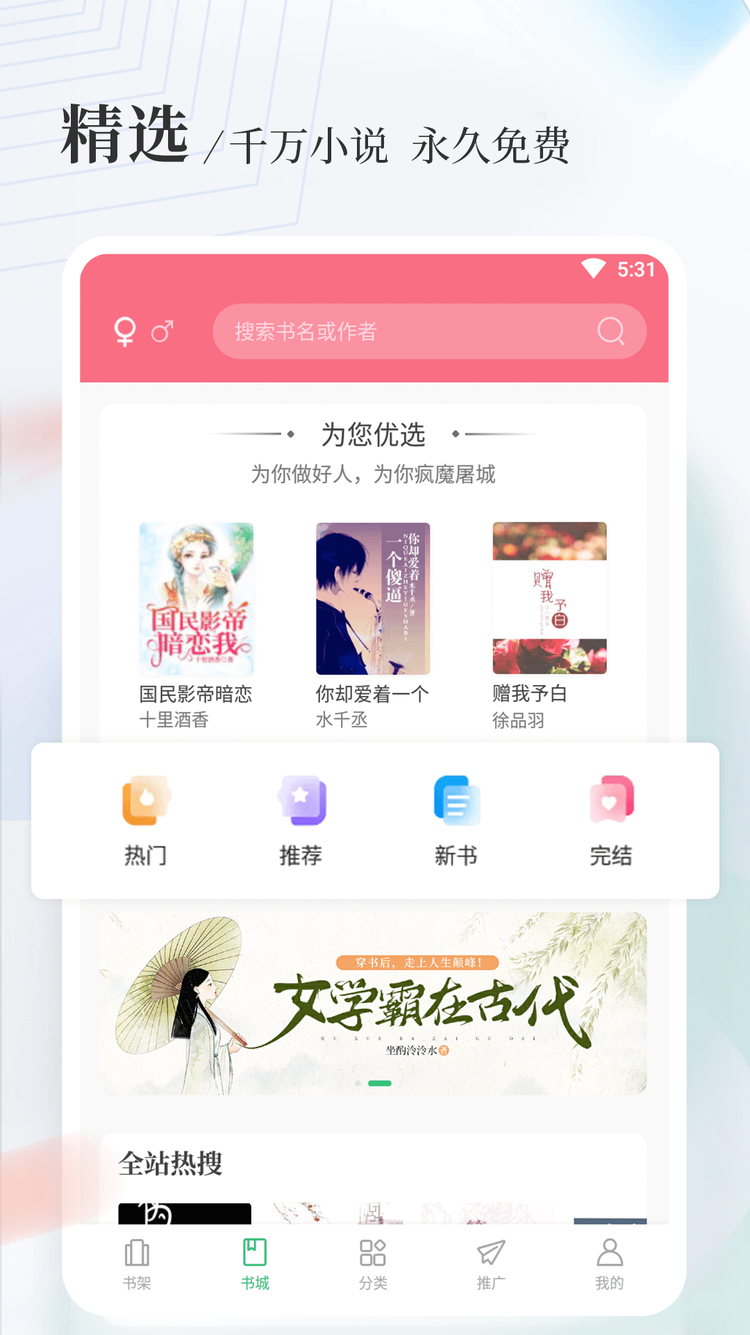 匹克小說