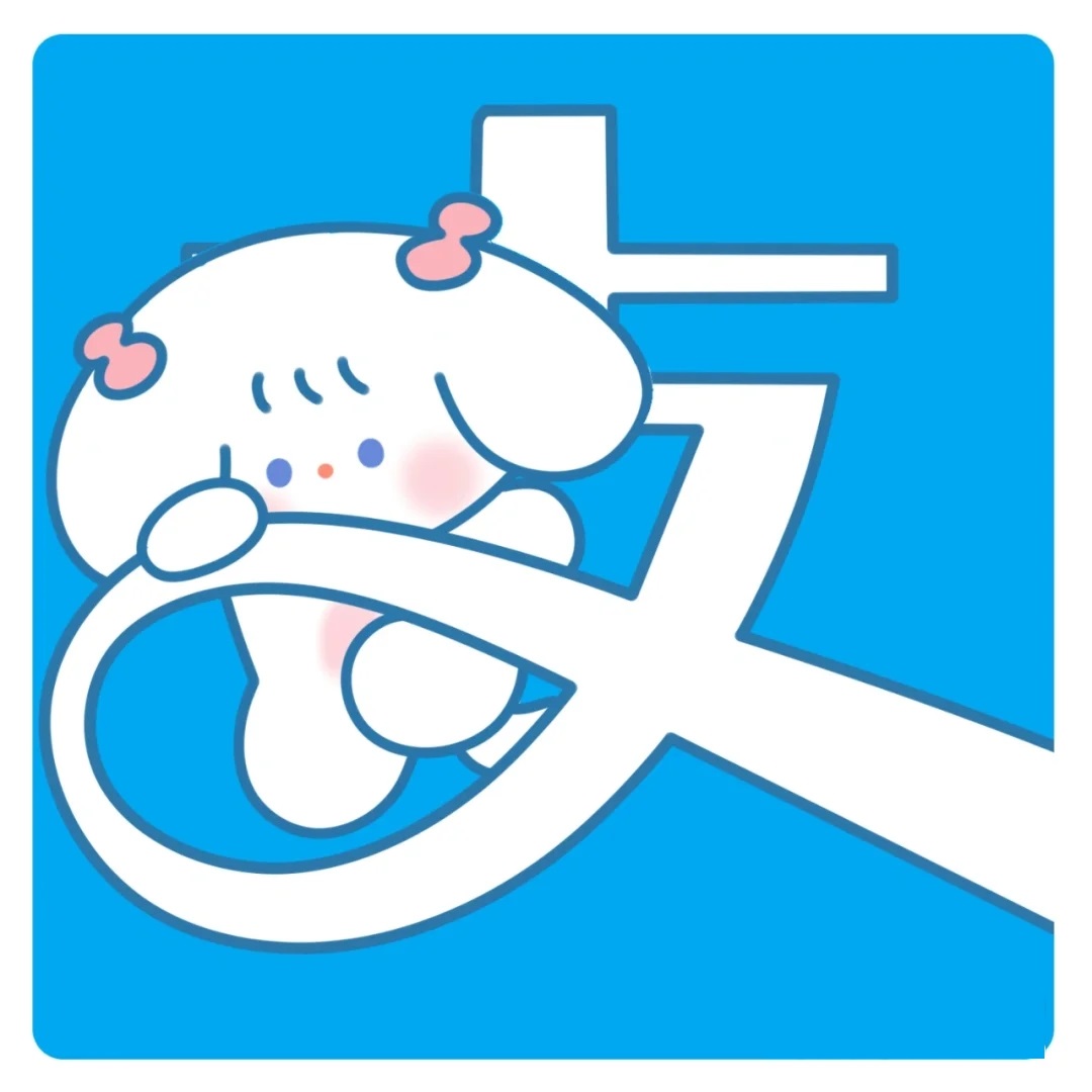 支付寶可愛圖標全高清版