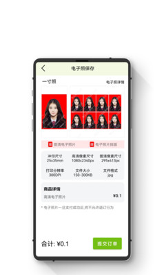 證件照智能隨拍