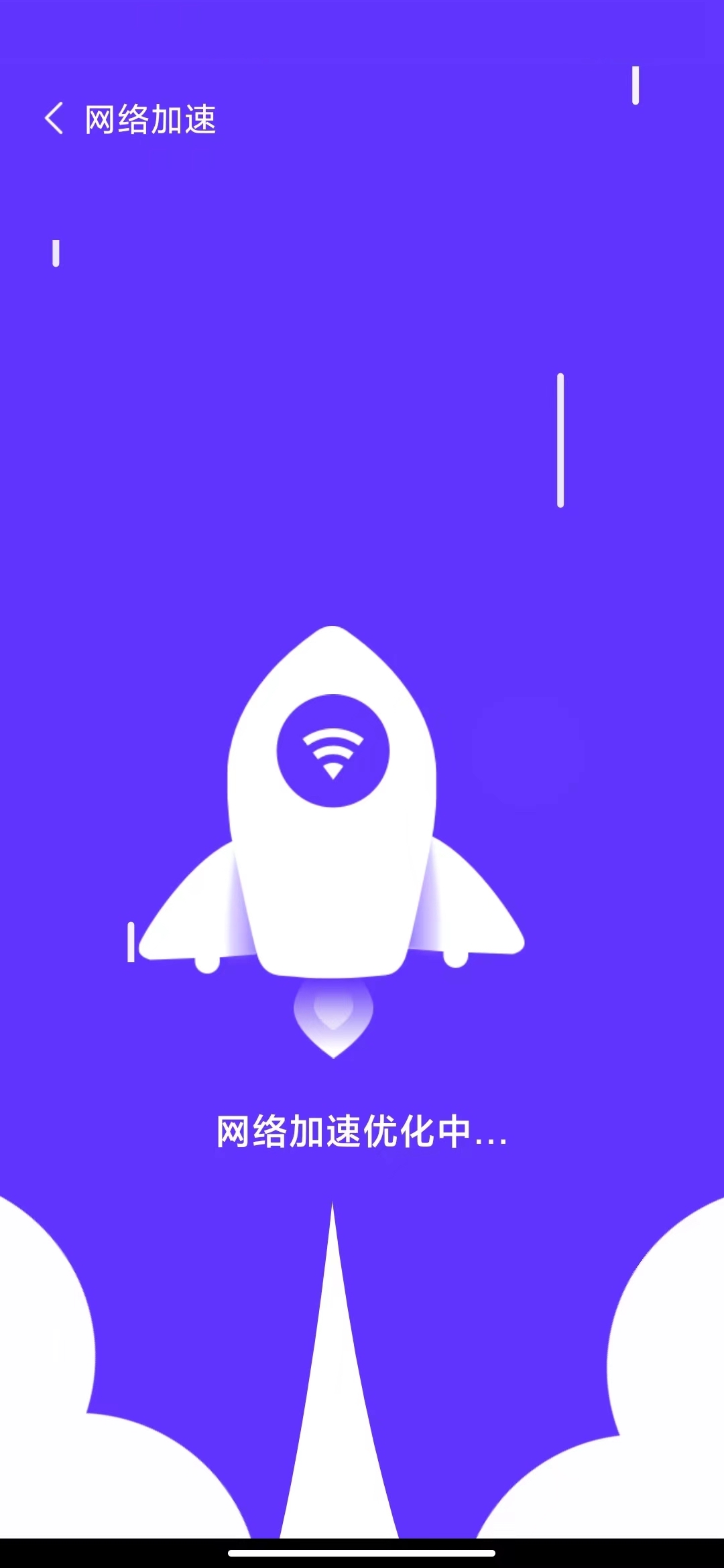 雙魚加速