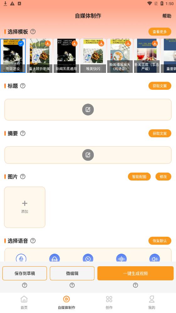 智能AI自動摳圖視頻剪輯