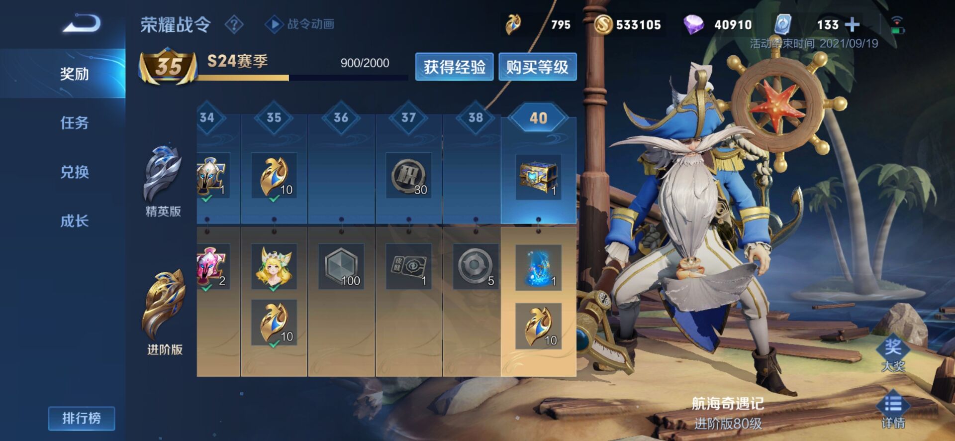 《王者榮耀》s24賽季結(jié)束時間一覽