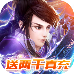 尋龍劍BT 果盤版