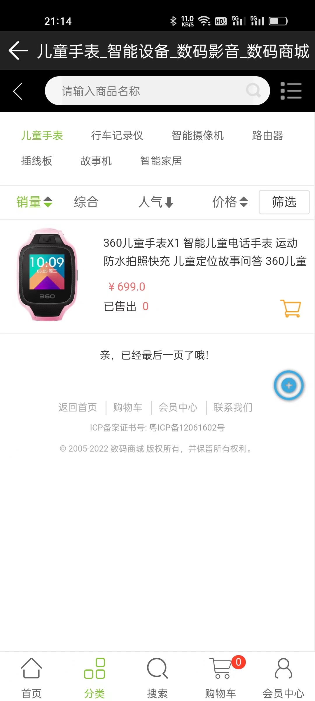 美斯機
