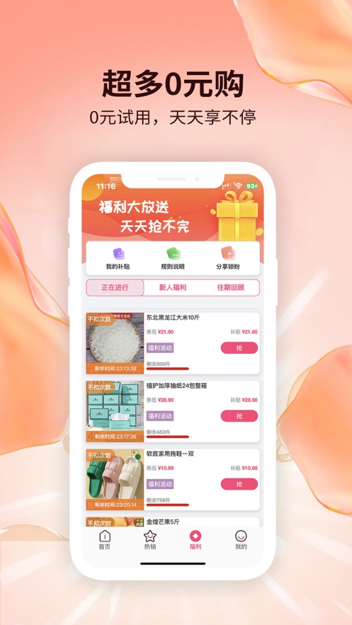 趕俏生活