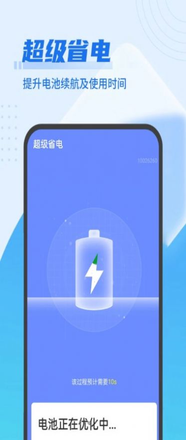 青春無(wú)憂清理衛(wèi)士
