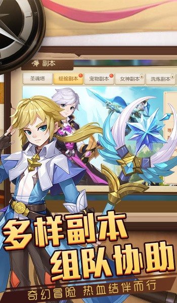 獵魔遠征之女神戰境