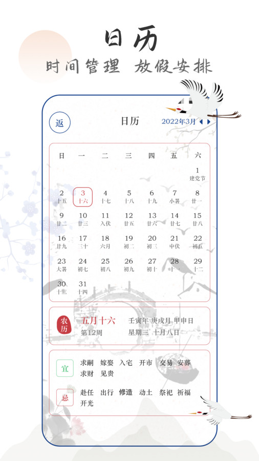 言己日記