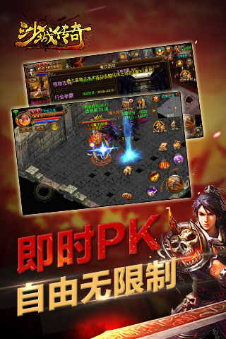 傳奇1.70冰雪高爆版