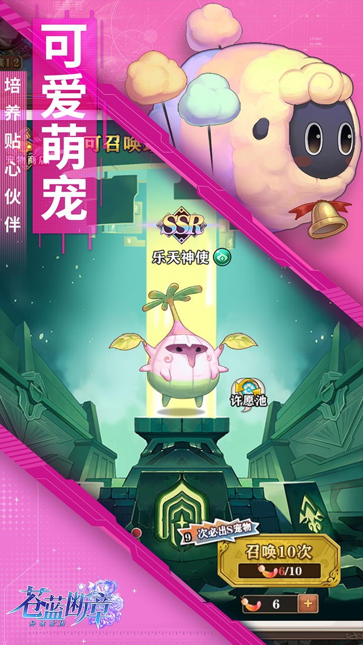蒼藍(lán)斷章 果盤版