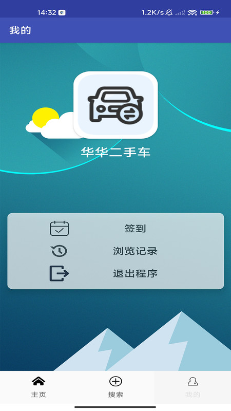 華華二手車(chē)