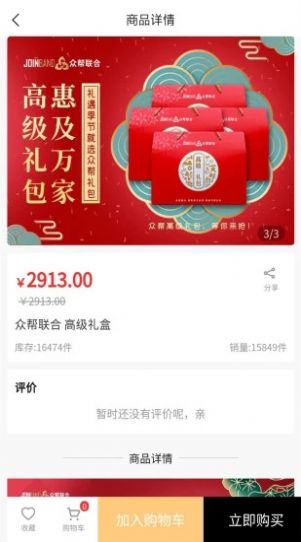 眾幫聯合