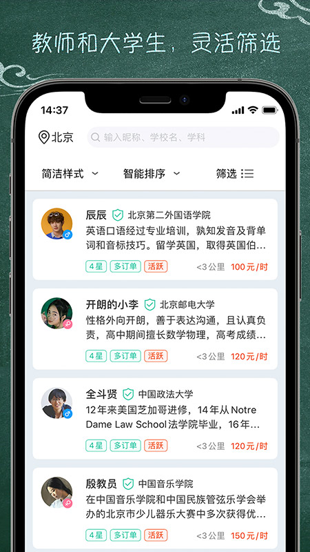 良師家教