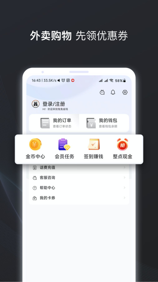 兔兔省錢