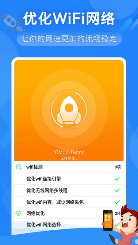 萬能WiFi上網