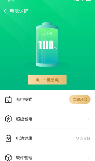 UU手機助手