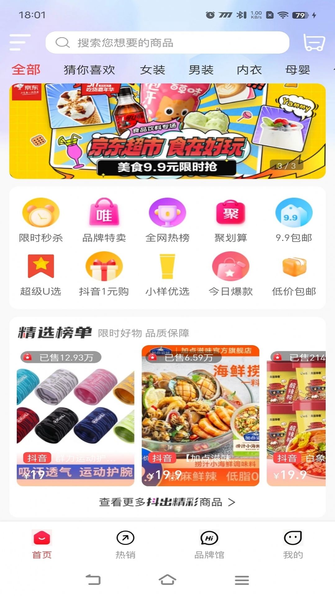 麥萬品