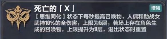 《崩壞3》維爾薇樂(lè)土刻印選擇推薦