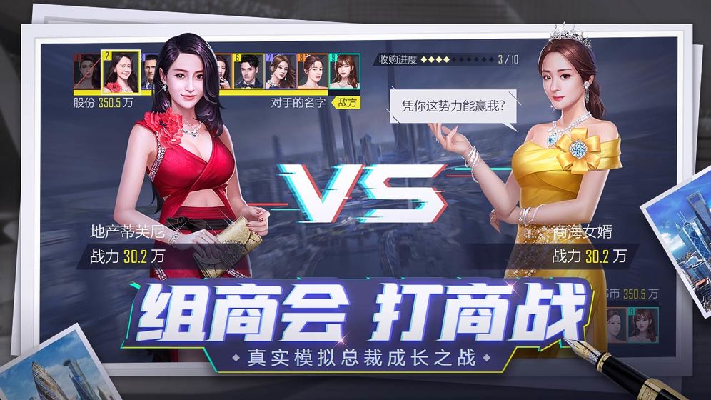 商海風云 QQ版