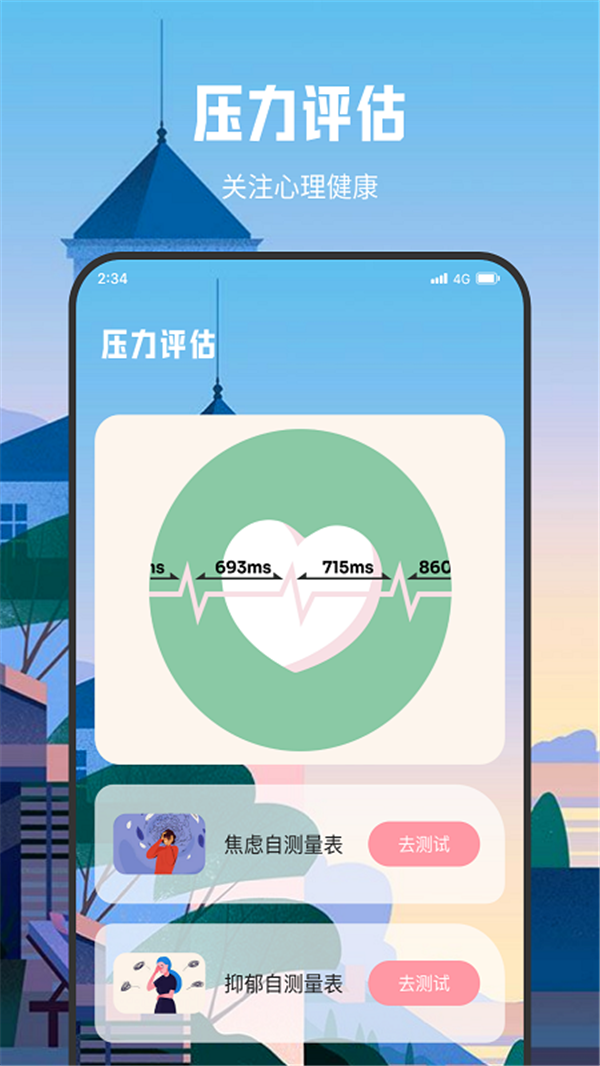 朗月WiFi流量大師
