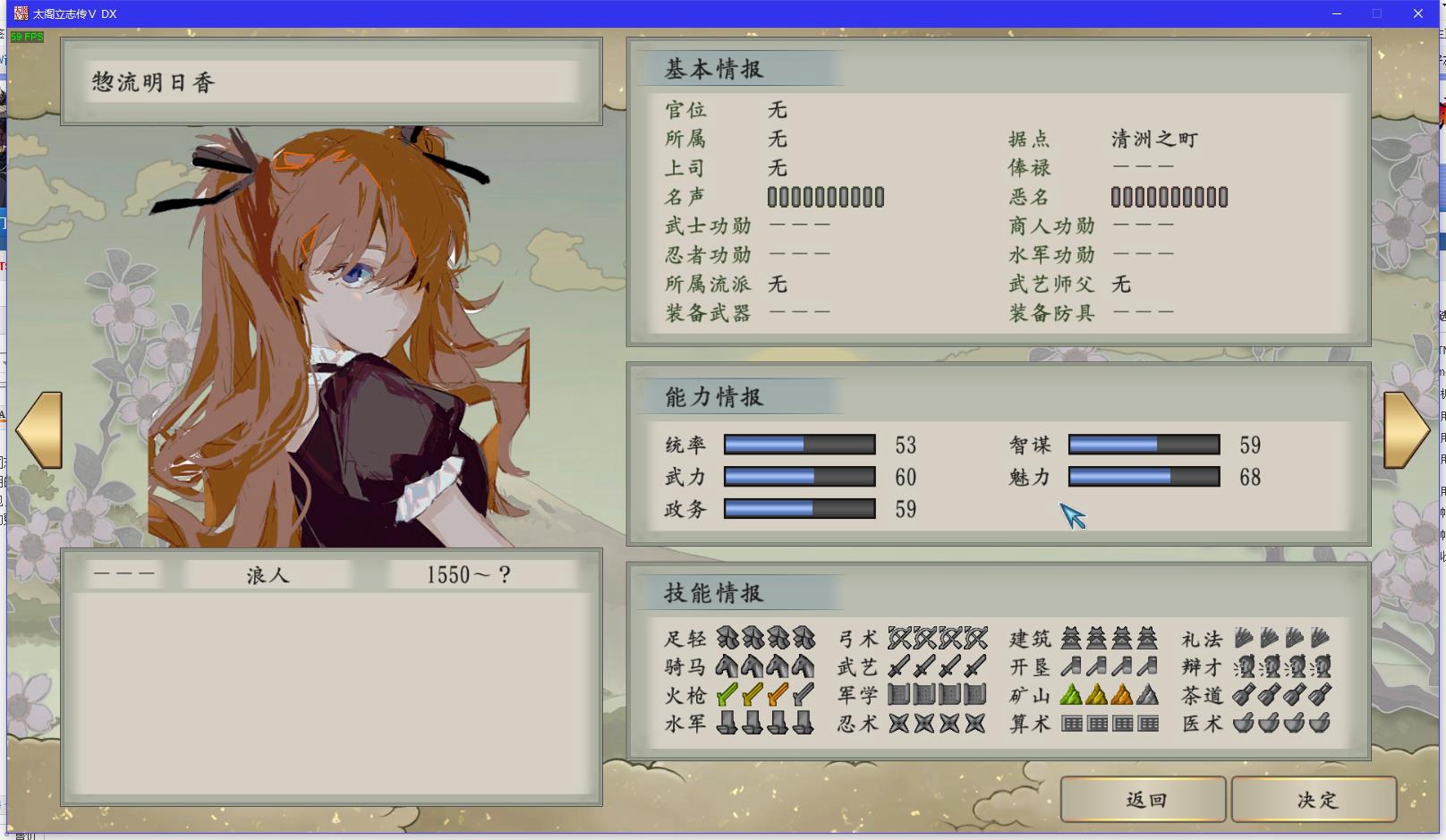 《太閣立志傳5DX》二次元頭像武將立繪[第三彈]
