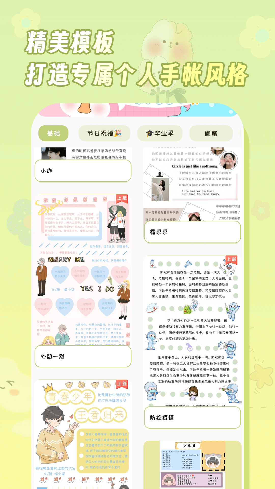 迷你手帳