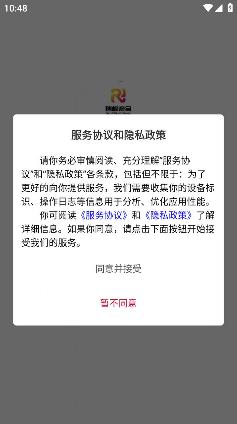 瑞峰奇會