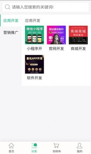 利進新微商城