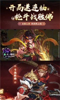 新封神