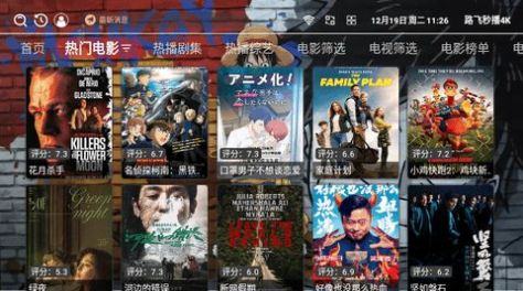 路飛秒播4K