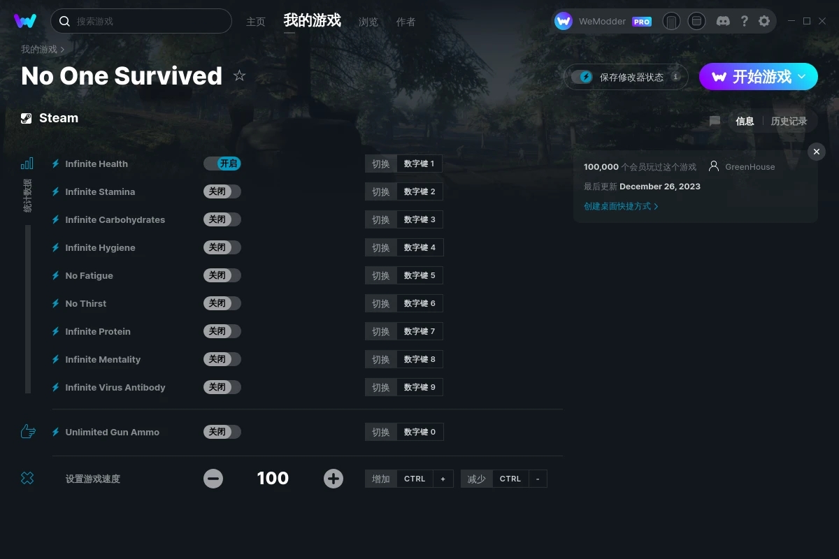 《無人生還》v2023.12.26十一項修改器[GreenHouse]