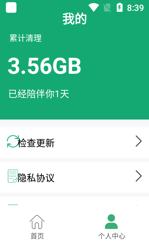 檸檬優化管家