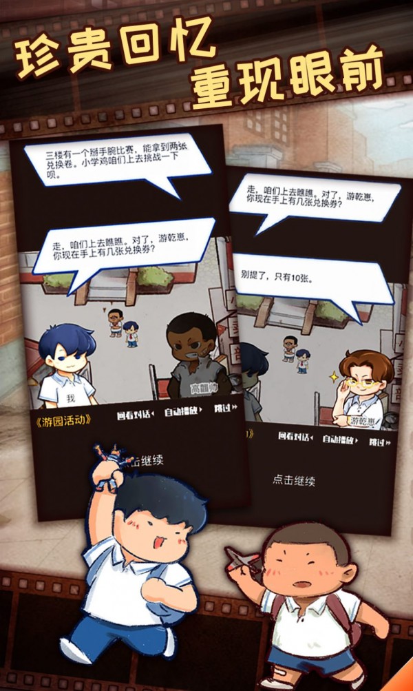 我的小學(xué)時(shí)光