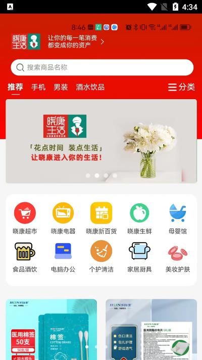 曉康生活