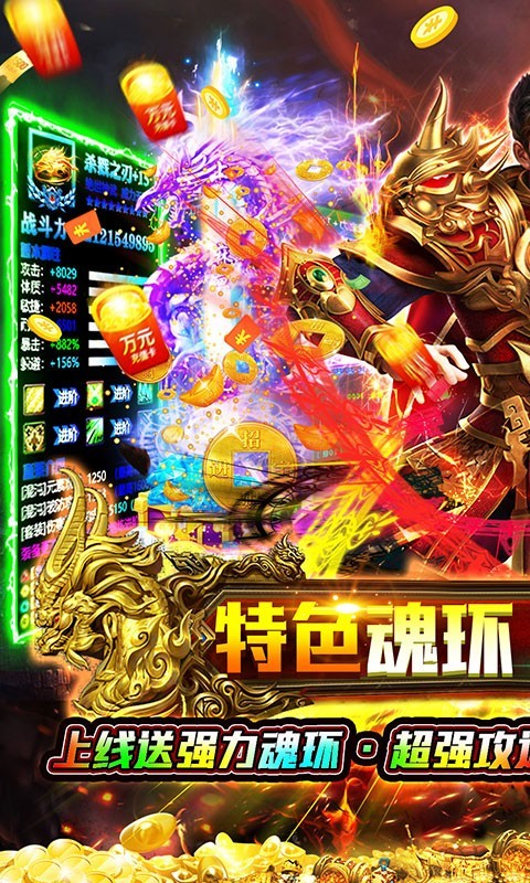 獵魔無(wú)雙魂環(huán)科技刀