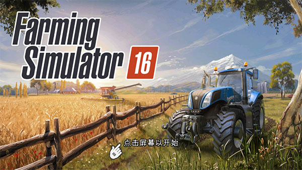 農(nóng)場模擬器16無限金幣版
