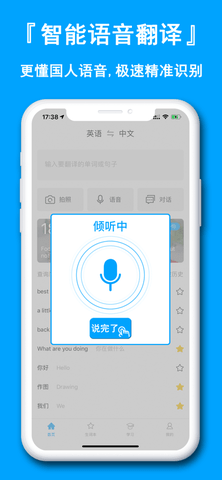 英語(yǔ)詞典翻譯通