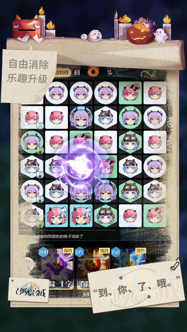 召喚與合成2破解版
