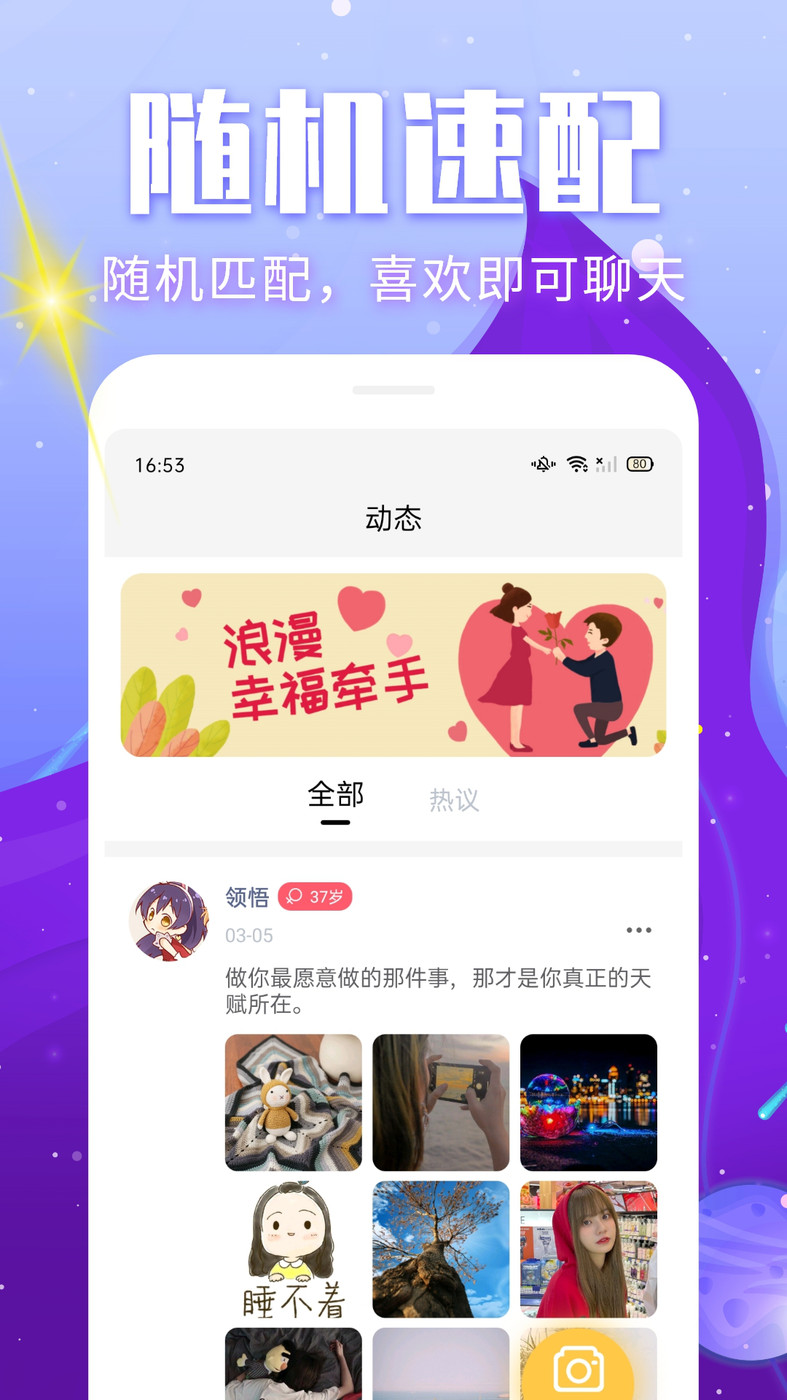 處電聊天