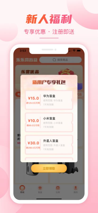 樂樂賞盲盒