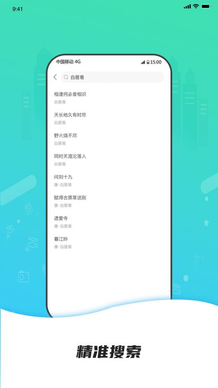 點外