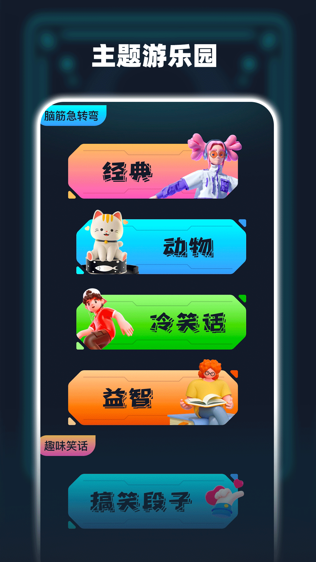 開心小游戲樂園