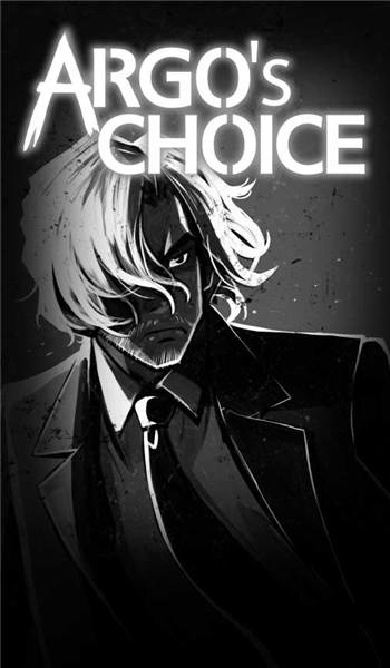 阿戈的選擇(Argos Choice)
