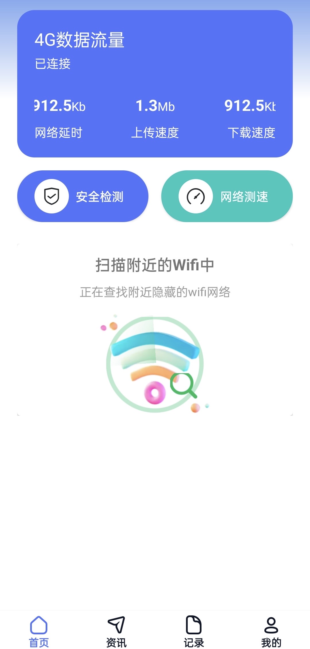 強(qiáng)力wifi