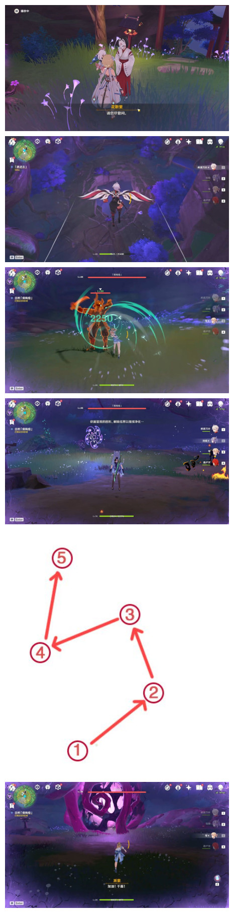 《原神》荒海鏡子解密攻略