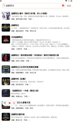 鯊魚聽書免費版